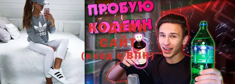 цены   Малаховка  Codein Purple Drank 